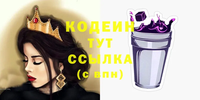 Codein Purple Drank  Николаевск-на-Амуре 