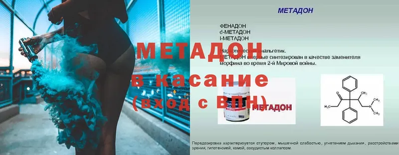 где продают   Николаевск-на-Амуре  Метадон VHQ 